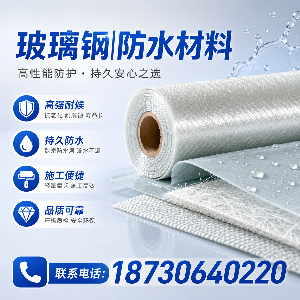 如何选择适合的玻璃钢防水材料？常德 采购指南