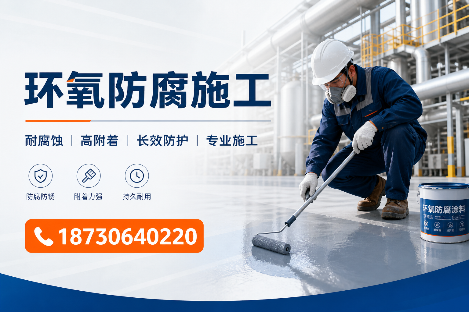 在 常德 进行环氧防腐施工的注意事项