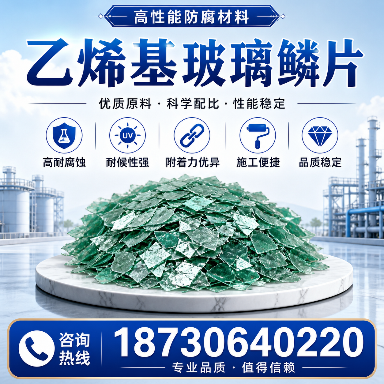 乙烯基玻璃鳞片的优势与应用领域解析，适合在 常德 的企业使用