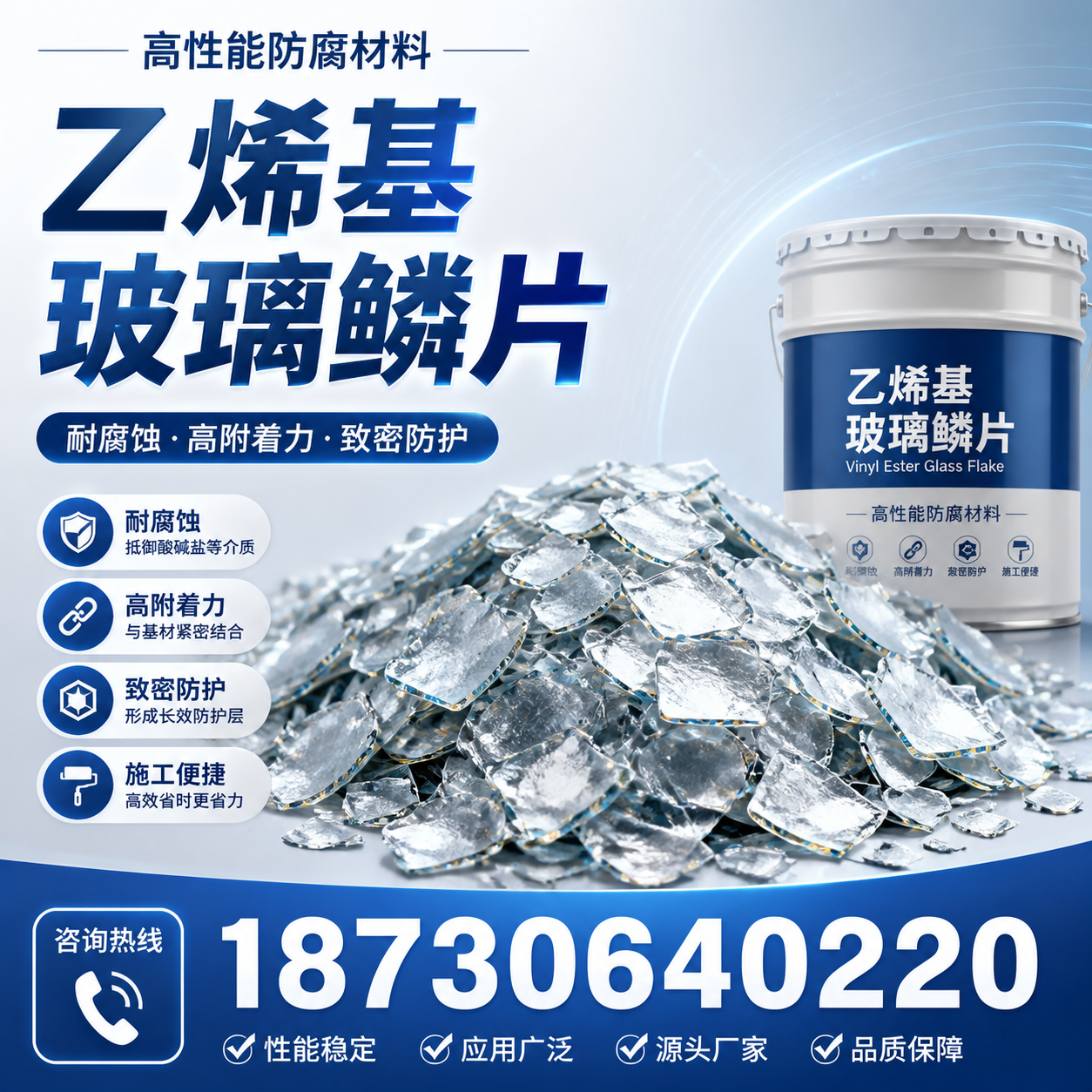 乙烯基玻璃鳞片的优势与应用领域解析，适合在 常德 的企业使用